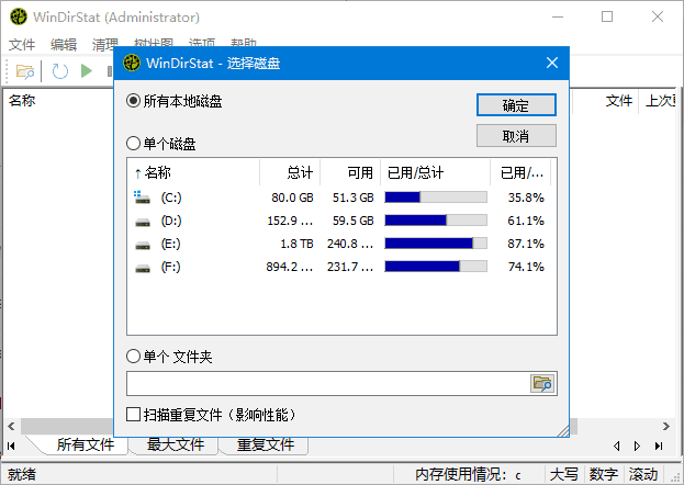 WinDirStat(磁盘使用统计工具) v2.5.0 中文绿色版-87软件库｜绿色软件+破解游戏下载站