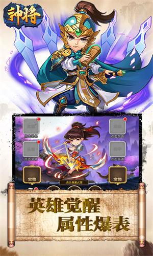 神将（解锁无敌+秒杀）-87软件库｜绿色软件+破解游戏下载站