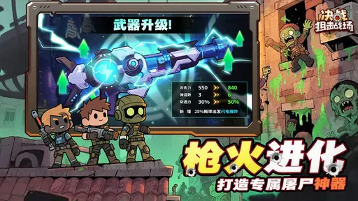 决战狙击战场(免广告直接获得奖励)-87软件库|绿色软件+破解游戏下载站