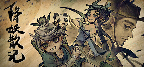 降妖散记 v1.2.8（Yao Guai Hunter）免安装中文版-87软件库｜绿色软件+破解游戏下载站