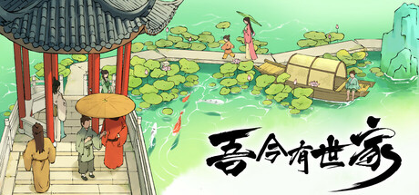 吾今有世家 v0.8.41 送修改器（House of Legacy）免安装中文版-87软件库｜绿色软件+破解游戏下载站