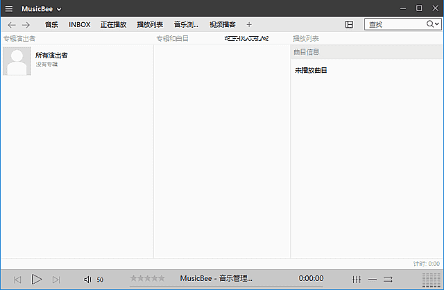 MusicBee(音乐管理器播放器) v3.6.9403 多语便携版-87软件库｜绿色软件+破解游戏下载站