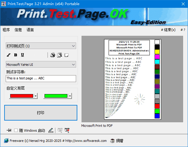 Print.Test.Page.OK(打印测试页面工具) v3.48 多语便携版-87软件库|绿色软件+破解游戏下载站