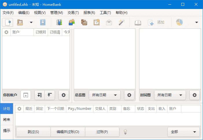 HomeBank(免费个人财务管理软件) v5.9.6 多语便携版-87软件库｜绿色软件+破解游戏下载站