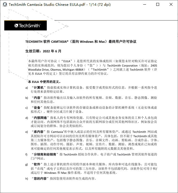 MuPDF(轻量级PDF阅读器编辑器) v1.27.0 汉化绿色版-87软件库|绿色软件+破解游戏下载站