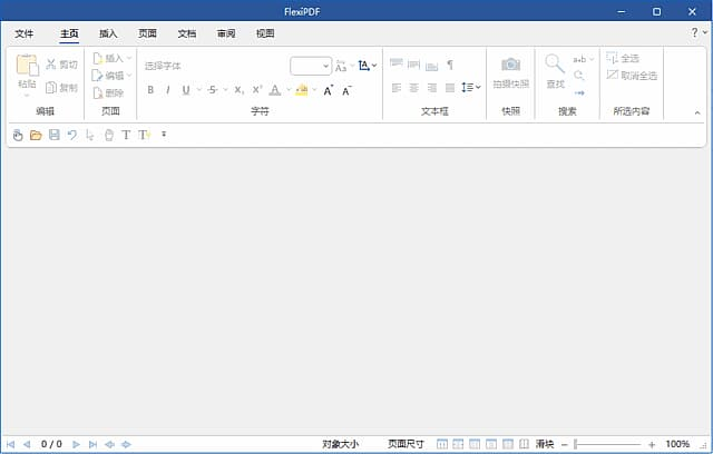 FlexiPDF(专业PDF编辑软件) Pro v2025.416.1204 多语便携版-87软件库｜绿色软件+破解游戏下载站