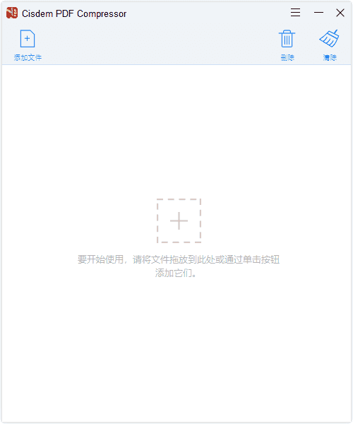 Cisdem PDF Compressor(压缩PDF文件工具) v3.3.0 汉化绿色版-87软件库｜绿色软件+破解游戏下载站