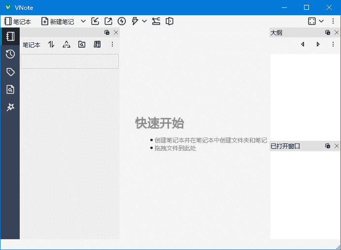 VNote(免费Markdown笔记软件) v3.20.0 中文绿色版-87软件库|绿色软件+破解游戏下载站