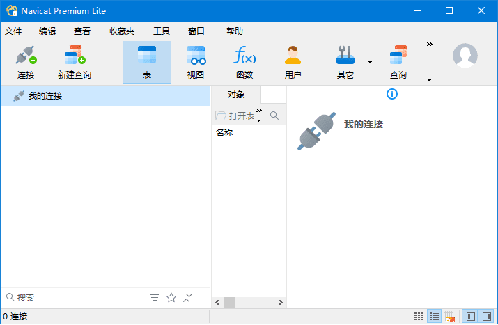 Navicat Premium Lite(数据库管理工具) v17.3.6 中文免费版-87软件库｜绿色软件+破解游戏下载站