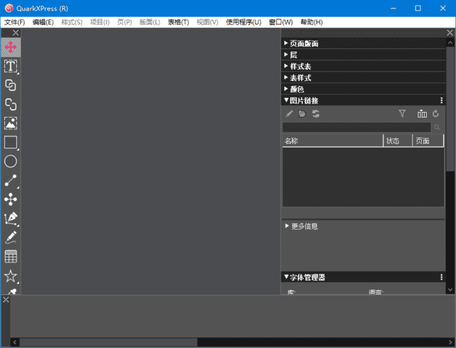 QuarkXPress 2026(版面设计软件) v22.0.0.58101 中文破解版-87软件库｜绿色软件+破解游戏下载站