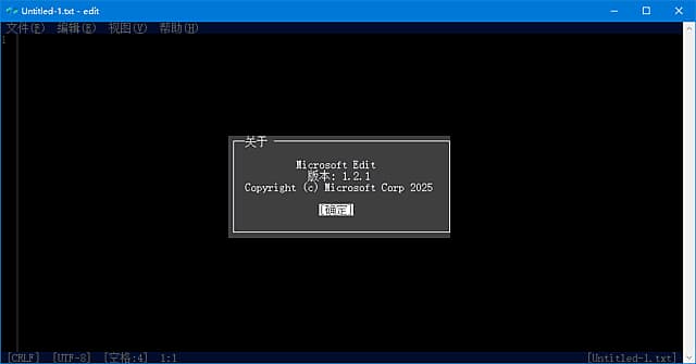 Microsoft Edit(微软轻量级终端文本编辑器) v1.2.1 中文绿色版-87软件库｜绿色软件+破解游戏下载站