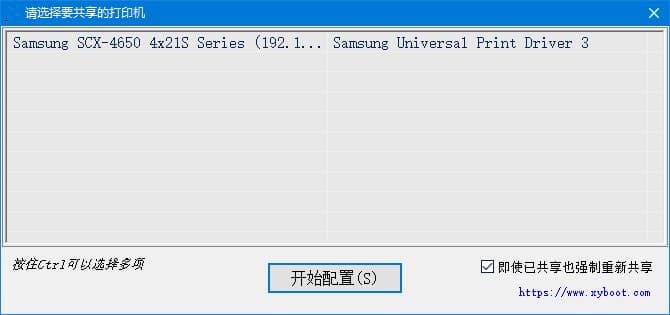 局域网打印机LPD共享一键通 v2.0.3.9 中文绿色版-87软件库｜绿色软件+破解游戏下载站