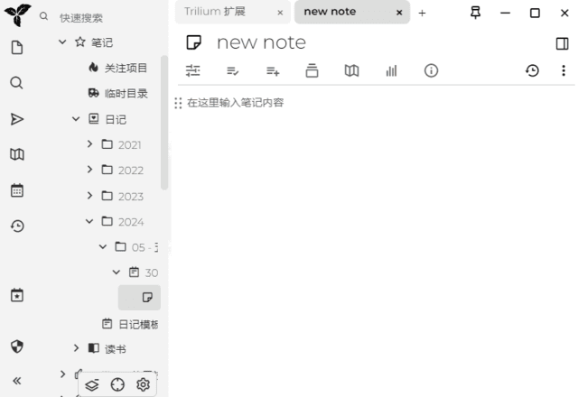 Trilium Notes(笔记应用程序) v0.99.1 中文绿色版-87软件库｜绿色软件+破解游戏下载站