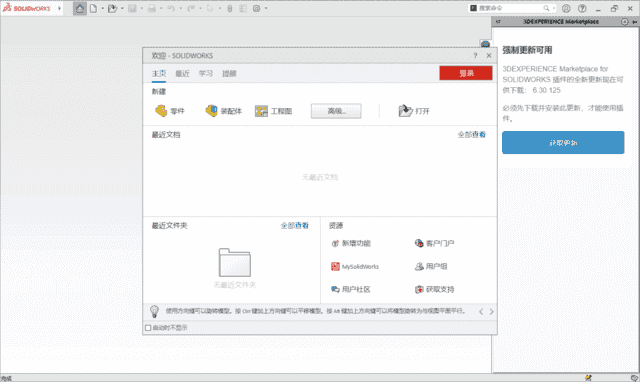 SolidWorks 2025 SP4.1(CAD设计软件) Premium 中文破解版-87软件库|绿色软件+破解游戏下载站