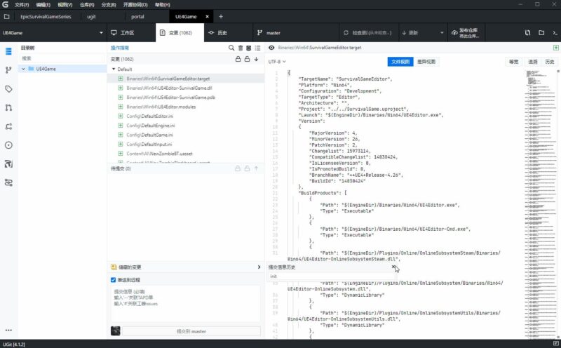 UGit v5.39.0 绿色版-87软件库｜绿色软件+破解游戏下载站