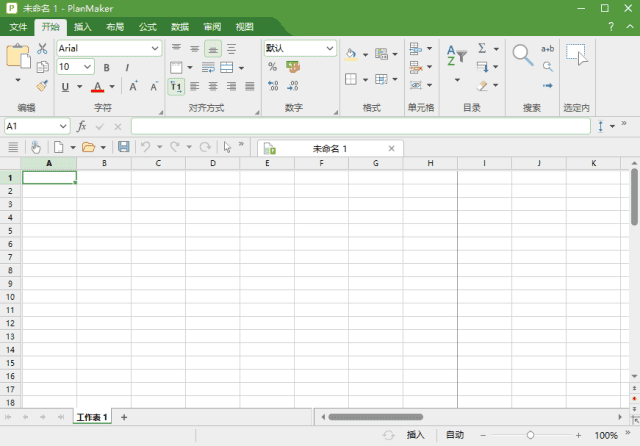 SoftMaker Office 2024 Rev S1228.0906 多语便携版-87软件库｜绿色软件+破解游戏下载站