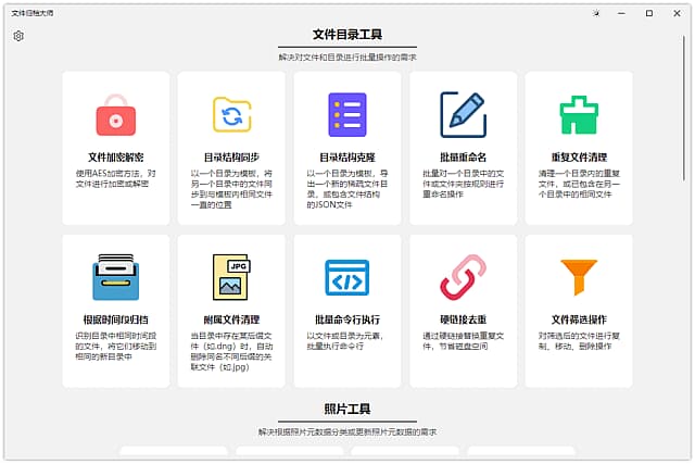 ArchiveMaster(文件归档大师) v2.0.0 中文绿色版-87软件库｜绿色软件+破解游戏下载站