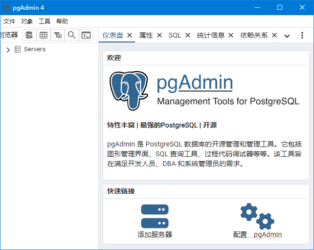 pgAdmin 4(免费开源数据库管理平台) v9.8 最新版-87软件库|绿色软件+破解游戏下载站