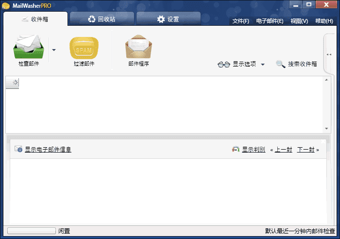 MailWasher Pro(垃圾邮件过滤软件) v7.15.42 多语便携版-87软件库|绿色软件+破解游戏下载站