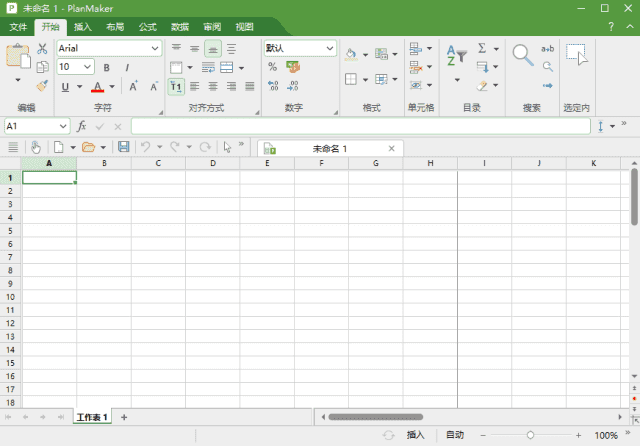 SoftMaker Office 2024 Rev S1226.0817 中文破解版-87软件库|绿色软件+破解游戏下载站