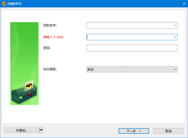 The Bat!(邮件客户端) Professional Edition v11.4.3 多语便携版-87软件库｜绿色软件+破解游戏下载站