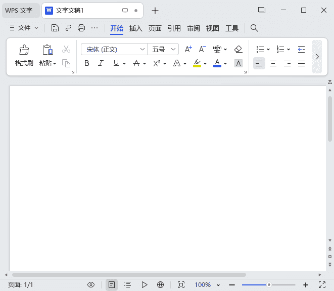 WPS Office 2023专业版 v12.8.2.21555 精简优化版 v8-87软件库｜绿色软件+破解游戏下载站