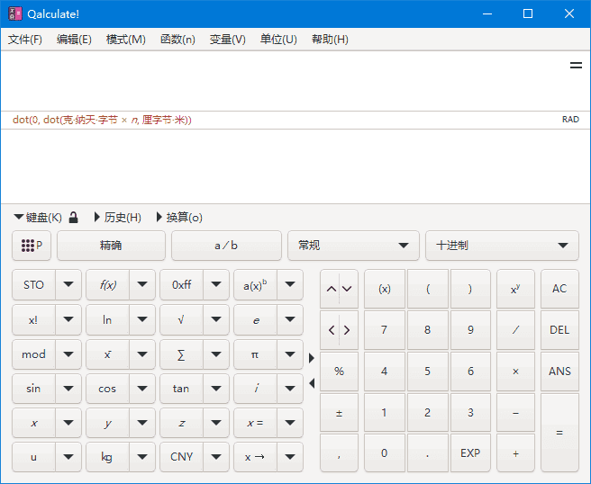Qalculate!(开源跨平台专业计算器) v5.7.0 中文绿色版-87软件库｜绿色软件+破解游戏下载站
