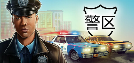 警区 v1.10.21485（The Precinct）免安装中文版-87软件库｜绿色软件+破解游戏下载站