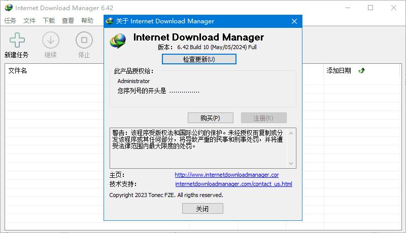 IDM下载器(Internet Download Manager) v6.42.28 直装破解版-87软件库｜绿色软件+破解游戏下载站