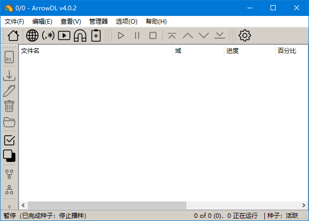 ArrowDL(开源批量下载工具) v4.2.1 中文绿色版-87软件库|绿色软件+破解游戏下载站