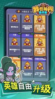 我在神界刷装备（超级倍攻【进审核区可以无限内购】）-87软件库｜绿色软件+破解游戏下载站