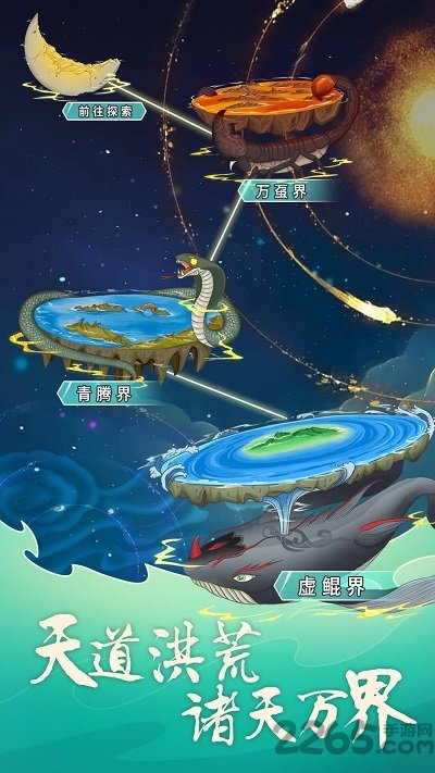 天道洪荒模拟器（免广告+大量资源+资源反增）-87软件库｜绿色软件+破解游戏下载站