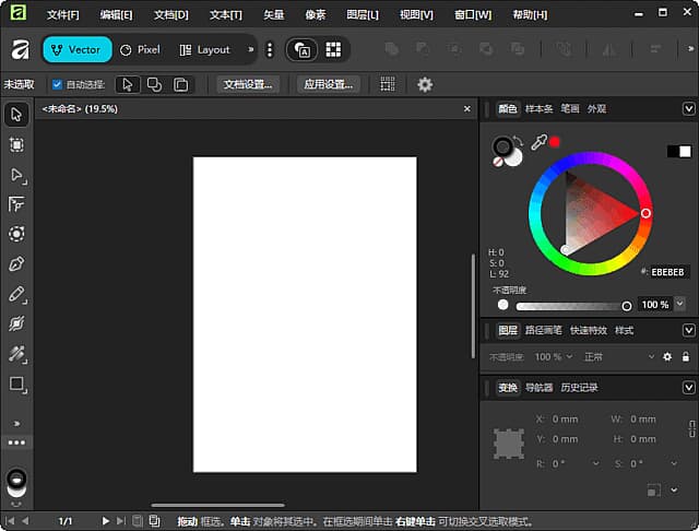 Canva Affinity(图像编辑工具套件) v3.0.3.4027 中文直装版-87软件库｜绿色软件+破解游戏下载站