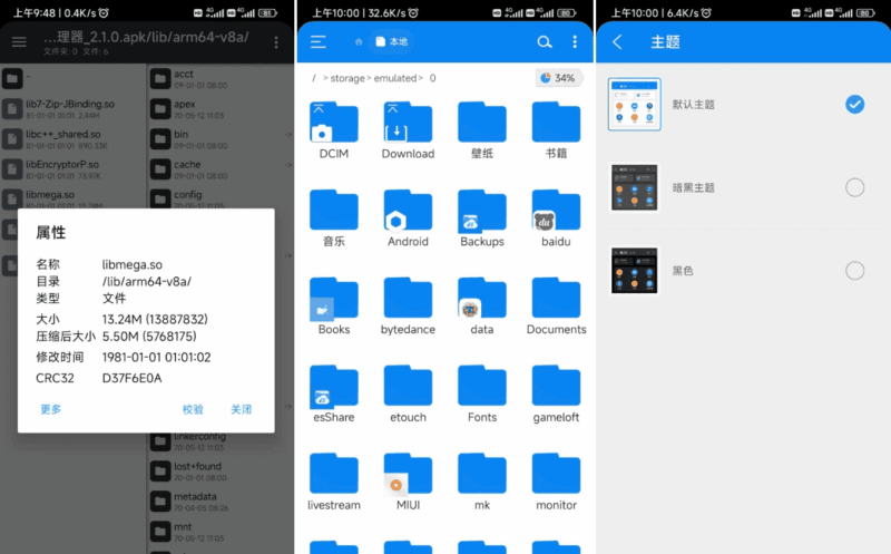RS File Manager RS文件管理器 v2.2.6.1 简洁美观强大的文件管理器-87软件库｜绿色软件+破解游戏下载站