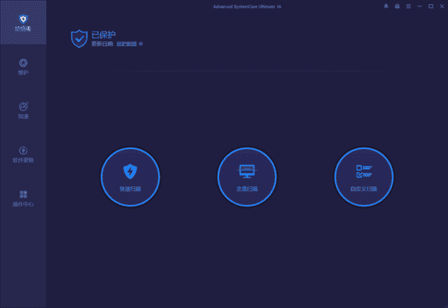 Advanced SystemCare Ultimate v18.1.0.87 中文破解版-87软件库|绿色软件+破解游戏下载站