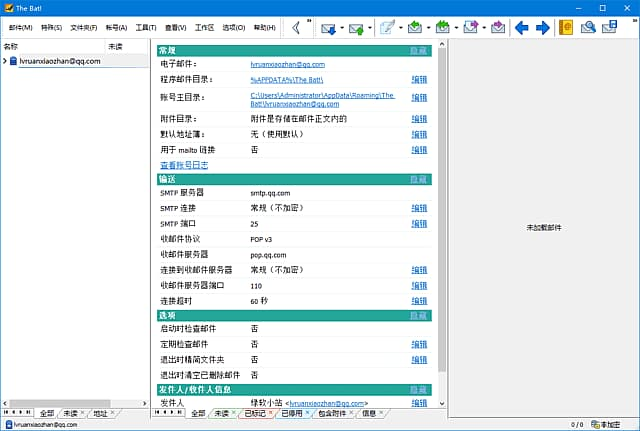 The Bat!(邮件客户端) Professional Edition v12.0.2 中文直装版-87软件库｜绿色软件+破解游戏下载站