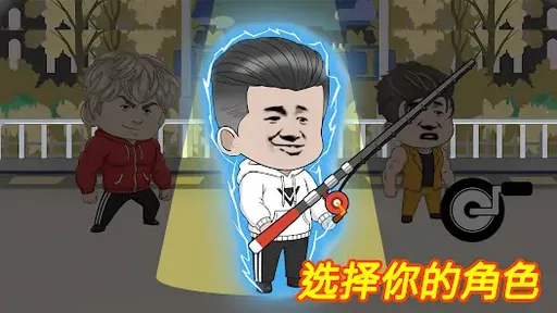 楚新钓（内置作弊菜单【有无限内购】）-87软件库｜绿色软件+破解游戏下载站