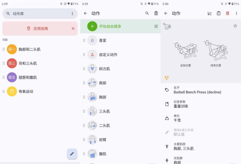 GymRun v26.0.0 实用的健身应用 解锁高级版-87软件库｜绿色软件+破解游戏下载站