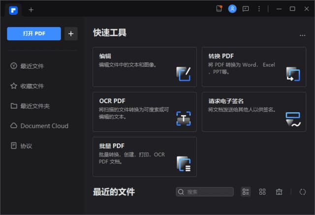 PDFelement(万兴PDF专家破解版) v12.1.7.3970 中文直装版-87软件库｜绿色软件+破解游戏下载站