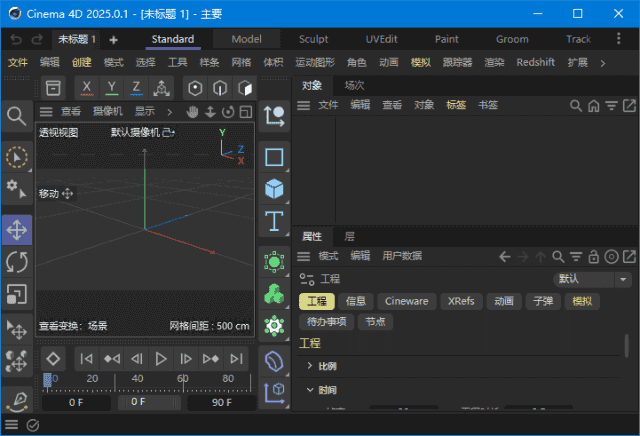 Maxon Cinema 4D(C4D动画制作) v2026.1.2 中文破解版-87软件库|绿色软件+破解游戏下载站