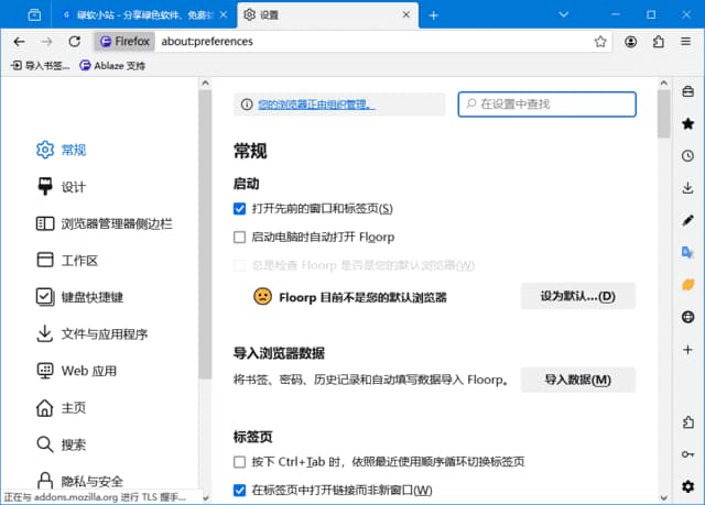 Floorp Browser(基于Firefox火狐浏览器) v12.3.2 最新版-87软件库｜绿色软件+破解游戏下载站