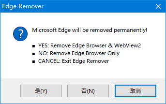 Edge Remover(Edge浏览器卸载工具) v18.33 绿色版-87软件库｜绿色软件+破解游戏下载站