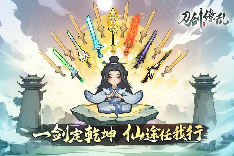 刀剑缭乱（解锁超级秒杀）-87软件库｜绿色软件+破解游戏下载站