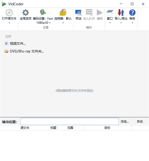 VidCoder(开源免费视频编辑工具) v12.15 多语便携版-87软件库｜绿色软件+破解游戏下载站