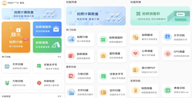 爱扫描 v1.0.41.41.260106 解锁会员-87软件库｜绿色软件+破解游戏下载站