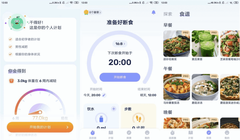 GoFasting 间歇性断食 v1.03.56.0112 VIP版-87软件库｜绿色软件+破解游戏下载站