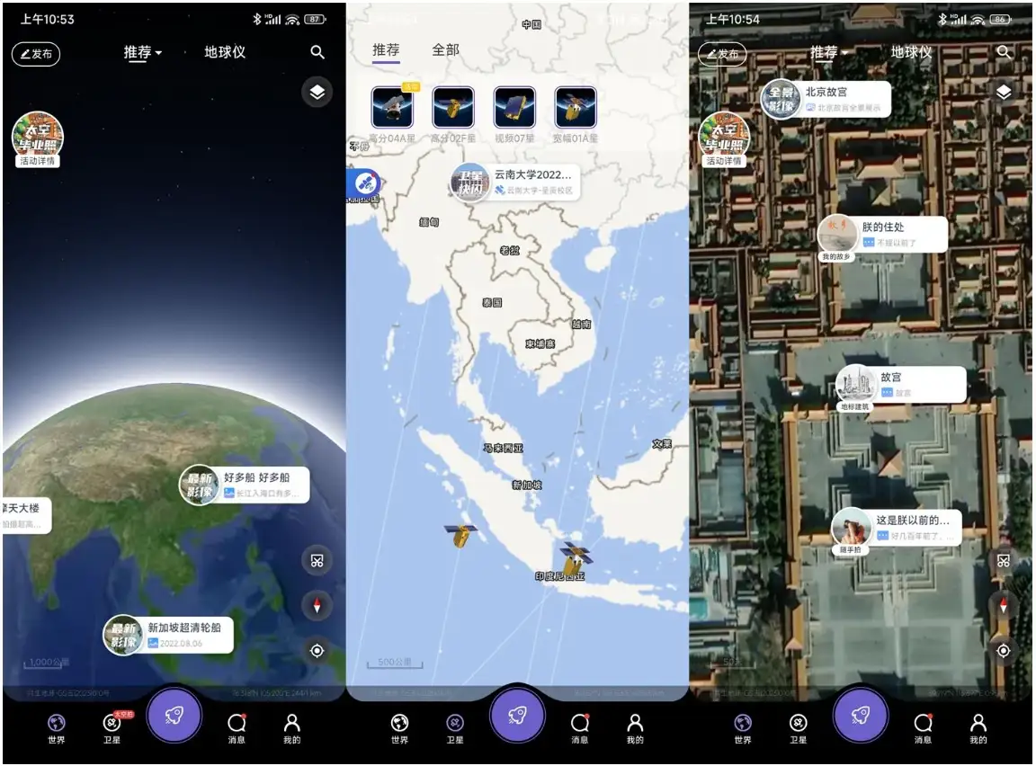 共生地球 v1.1.21 纯净版-87软件库｜绿色软件+破解游戏下载站