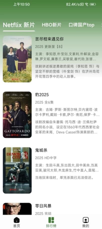 壹影视 v5.6.2 去广告-87软件库|绿色软件+破解游戏下载站