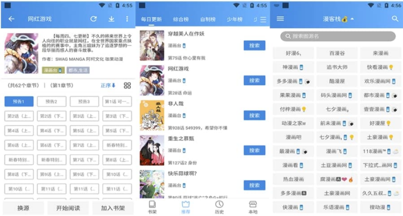 异次元漫画 v2.4.3 最强漫画神器-87软件库｜绿色软件+破解游戏下载站
