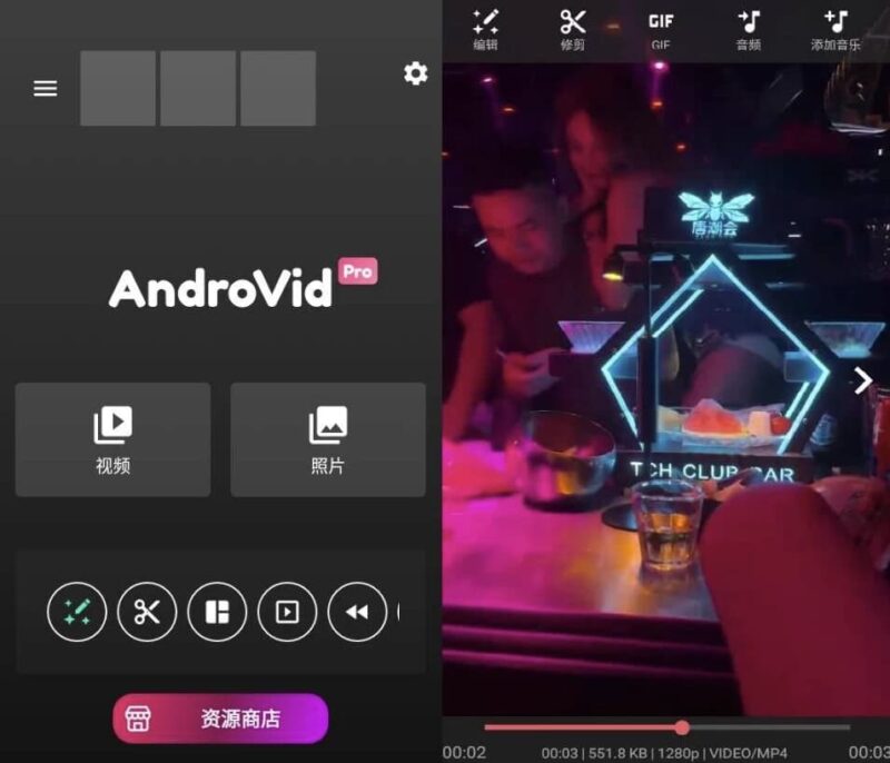 AndroVid Pro 视频编辑器 v7.1.0.3 高级版-87软件库｜绿色软件+破解游戏下载站